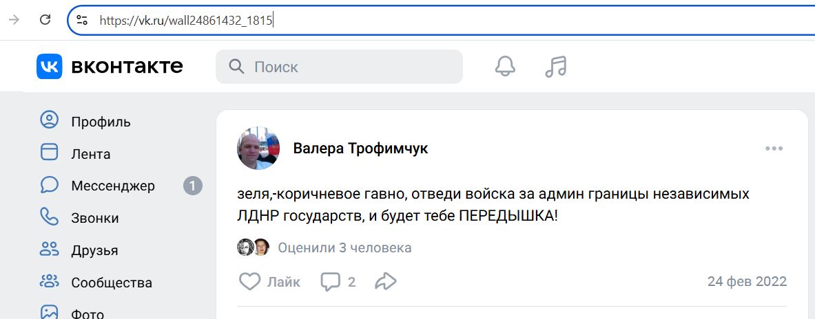 Trofimchuk_Valeriy_001__SoR_021__-VK.jpg Trofimchuk_Valeriy_001__SoR_021__-VK.jpg